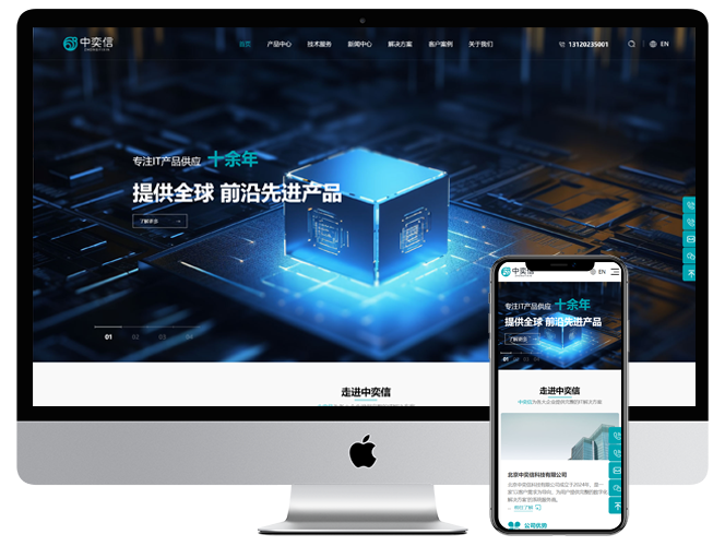 北京中奕信科技有限公司网站建设_IT行业网站建设